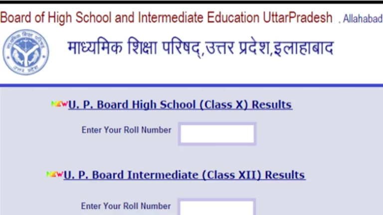 UP Board Results 2022: UP Board to announce 10th and 12th results on June 18