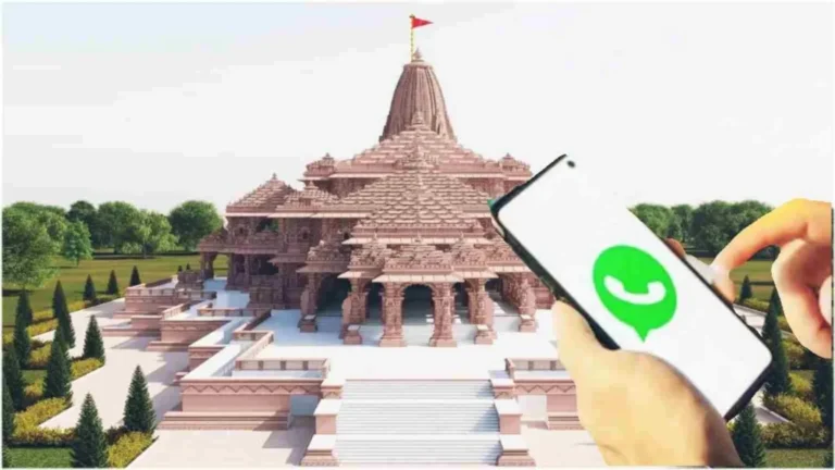 WhatsApp scam: Fake Messages Are Getting Spread Across Of Free VIP Entry To Ayodhya Ram Mandir on January 22