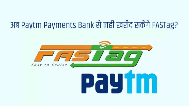 Paytm FASTag banned