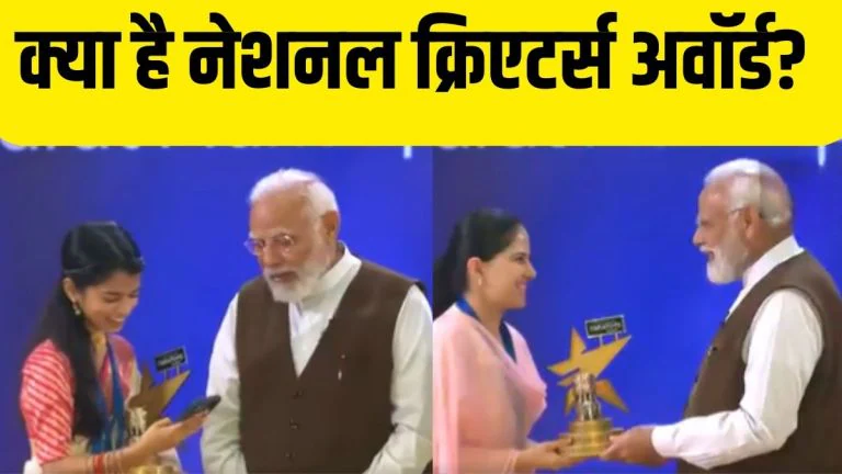 Image showing PM Modi at National Creator Award giving the awards to the respected candidates.