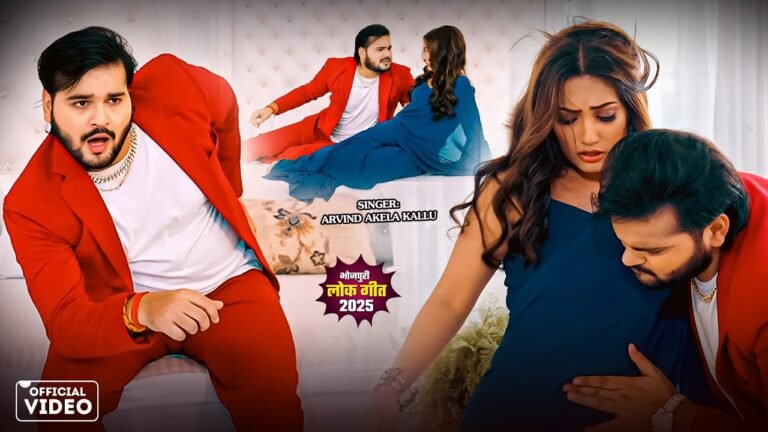 Arvind Akela Kallu & Shilpi Raj's Jukebox Takes Over the Bhojpuri Music Scene—Fans Can't Stop Listening!