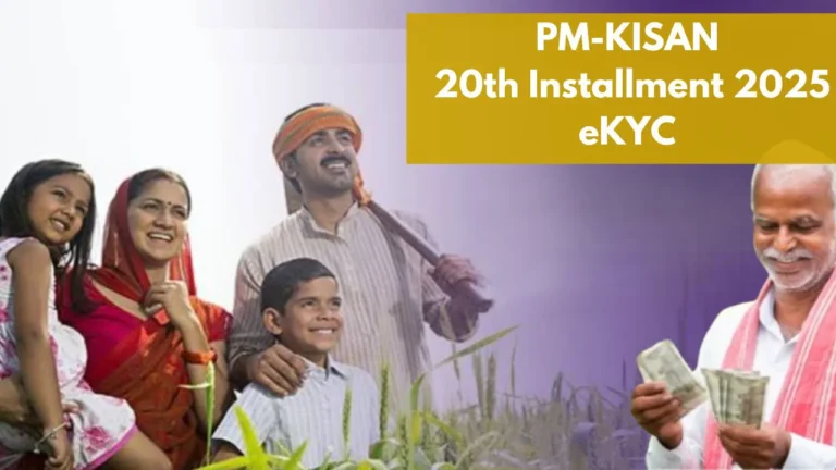 PM Kisan 20th Instalment Date: How to Complete e-KYC & Get ₹2,000 Quickly