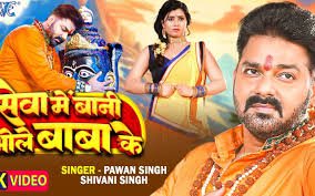 Pawan Singh’s "Seva Me Bani Bhole Baba Ke" Song is Making Waves This Sawan
