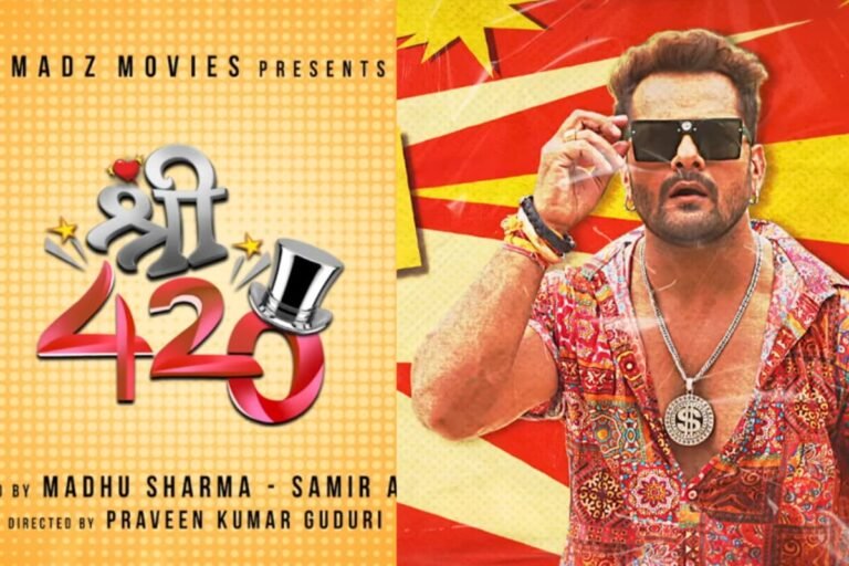 Shree 420 Trailer Out: Bhojpuri Star Khesari Lal Swaps Action for Comedy in This Hilarious New Role!
