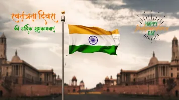 Happy Independence Day 2025: Wishes, Quotes & WhatsApp Status to Celebrate India’s 79th Freedom Day