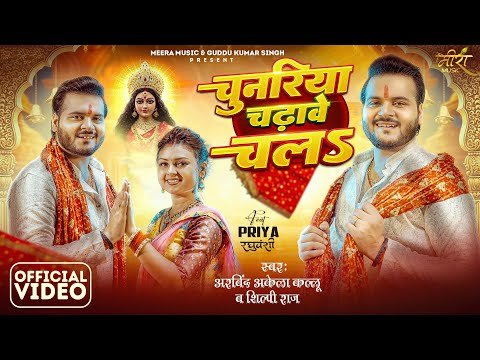Navratri 2025: Ankush Raja & Shilpi Raj Drop New Bhojpuri Devi Song ‘Pooja Ke Samaiya’