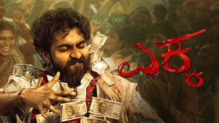 Ekka OTT Release: Yuva Rajkumar’s Action Drama to Stream on Sun NXT from November 13