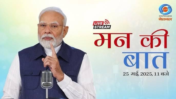 Mann Ki Baat LIVE: PM Modi wraps up 2025 with message of unity, confidence and hope for 2026