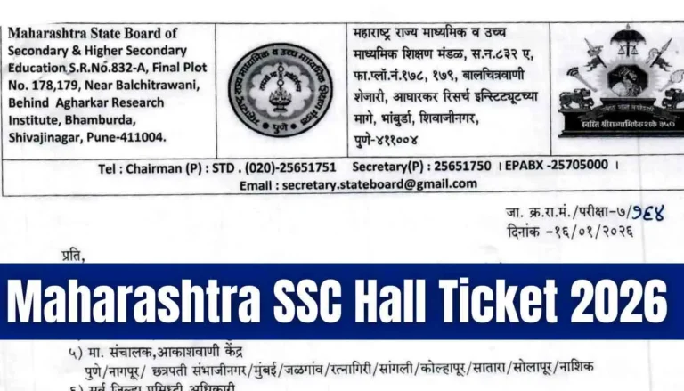 Maharashtra SSC Hall Ticket 2026 Released: Class 10 Admit Card Available at mahahsscboard.in; Exams From Feb 20