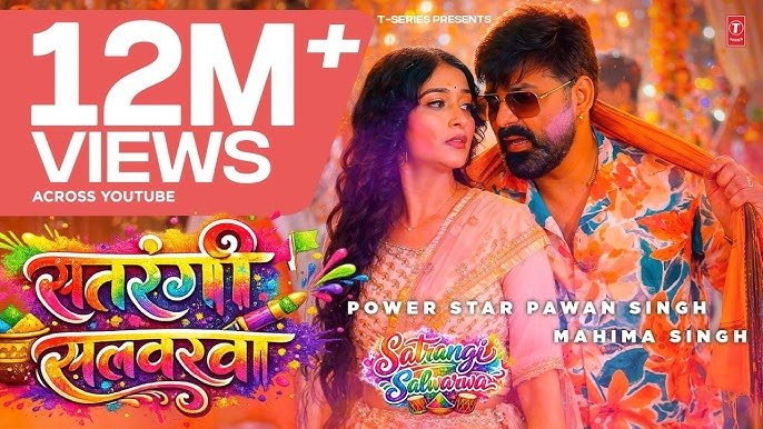 Bhojpuri Holi Song Battle 2026: ‘Satrangi Salwarwa’ vs ‘Holi Baad Aake’ — Who Is Winning the Colourful Music War? Bhojpuri Holi Song Battle 2026: ‘Satrangi Salwarwa’ vs ‘Holi Baad Aake’ — Who Is Winning the Colourful Music War?